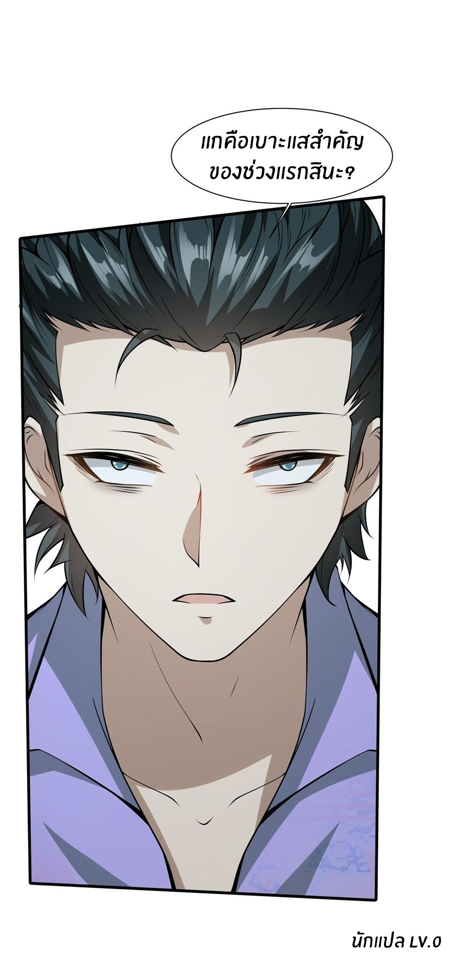 ขอล่ะอย่าเป็นที่ 1 เลย ตอนที่ 27 หน้า 27