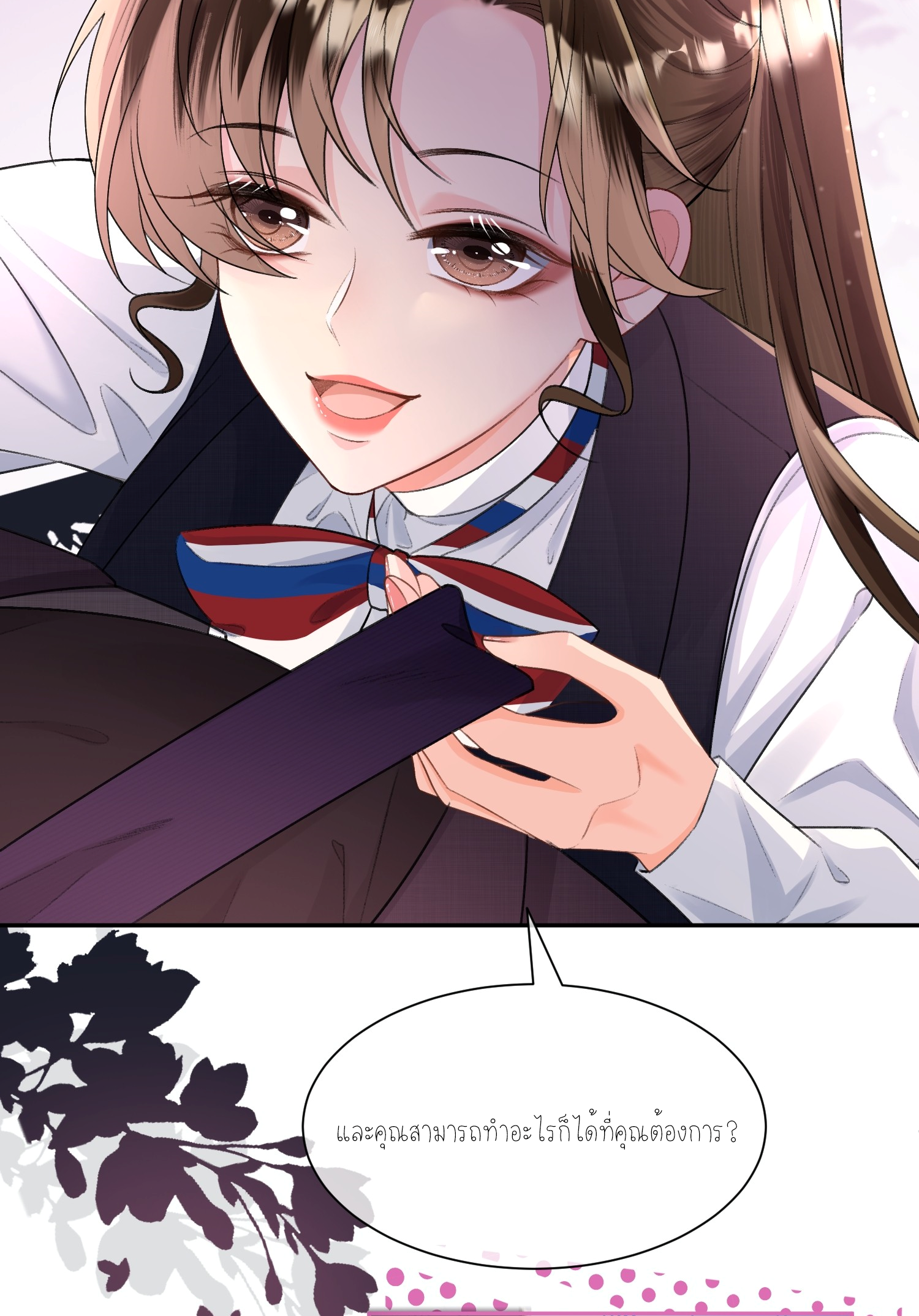 ครอบครองโดยไม่คาดคิด ตอนที่ 4 หน้า 33