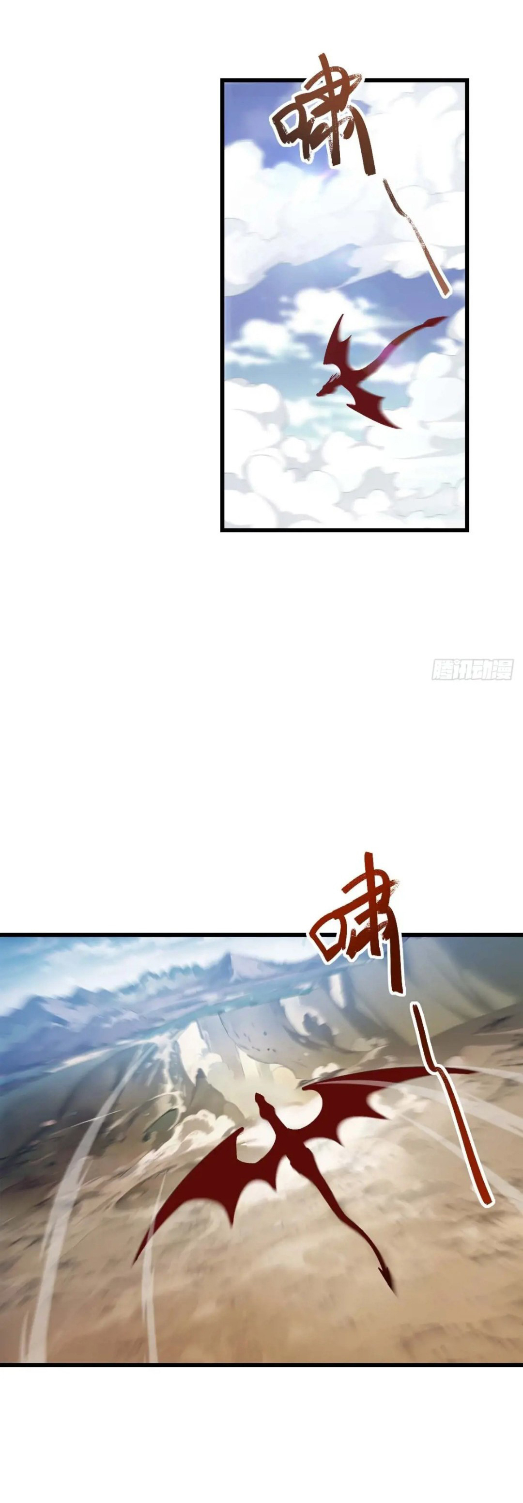 กำเนิดร่างเทวะบรรพกาล ตอนที่ 33 หน้า 8