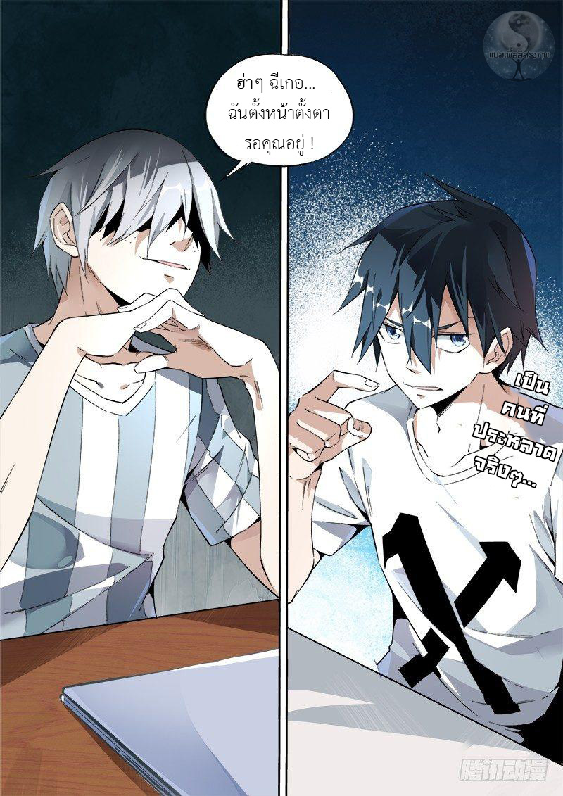 สุดยอดพระเจ้า Super God Lord ตอนที่ 1 หน้า 28