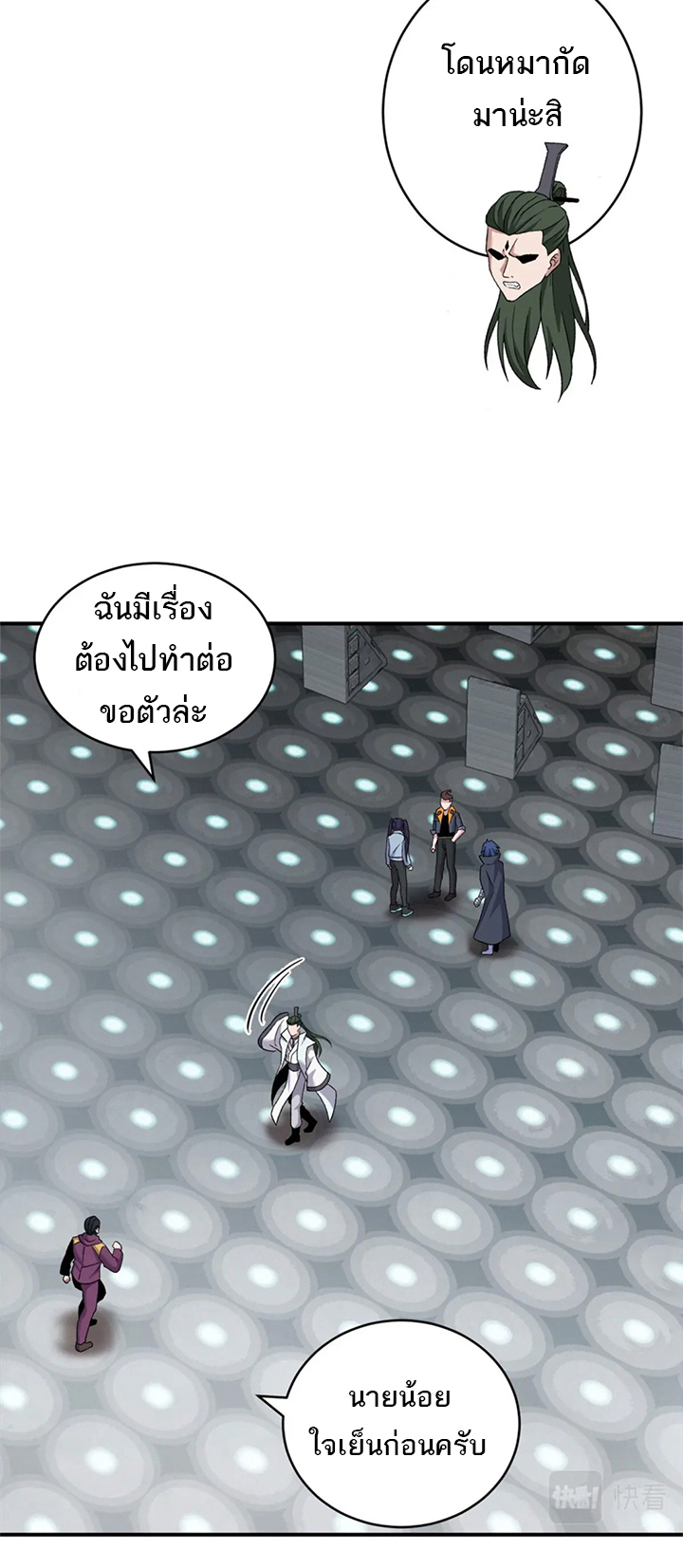 โคตรเทพร้านสัตว์อสูร ตอนที่ 94 หน้า 22