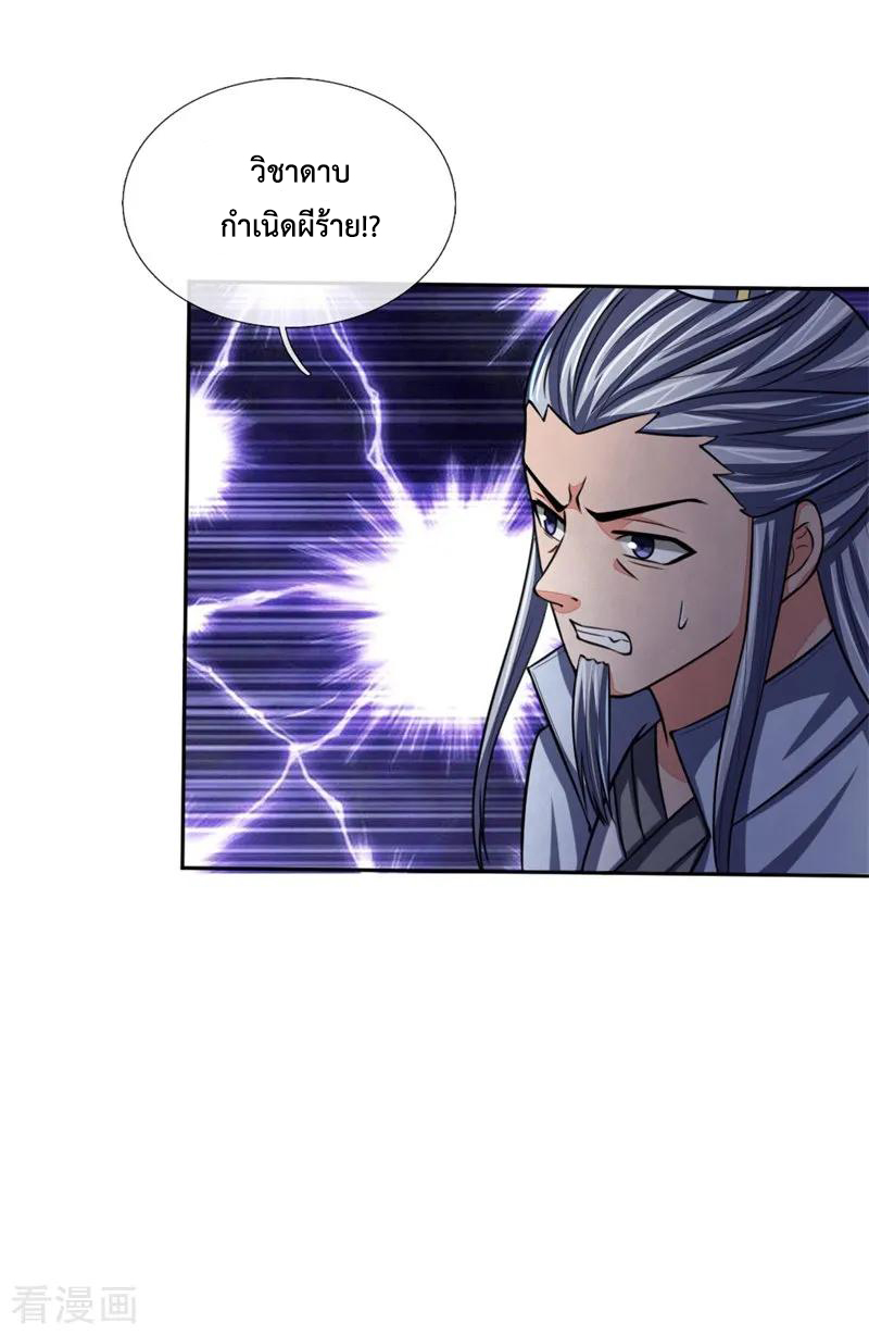 |.ตำนานราชันย์เทพสวรรค์ ตอนที่ 57 หน้า 7