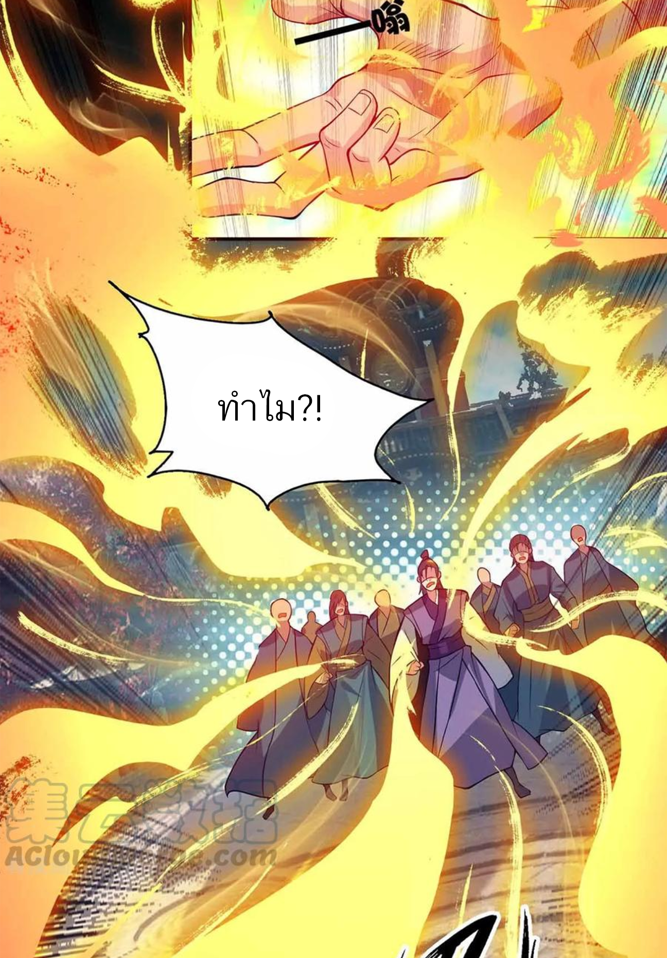 I Have Nine Female Disciples ตอนที่ 8 หน้า 17