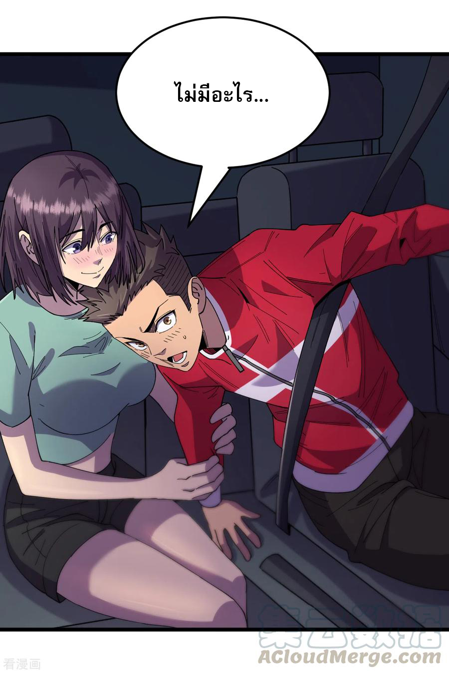 The Last Hero ตอนที่ 3 หน้า 21