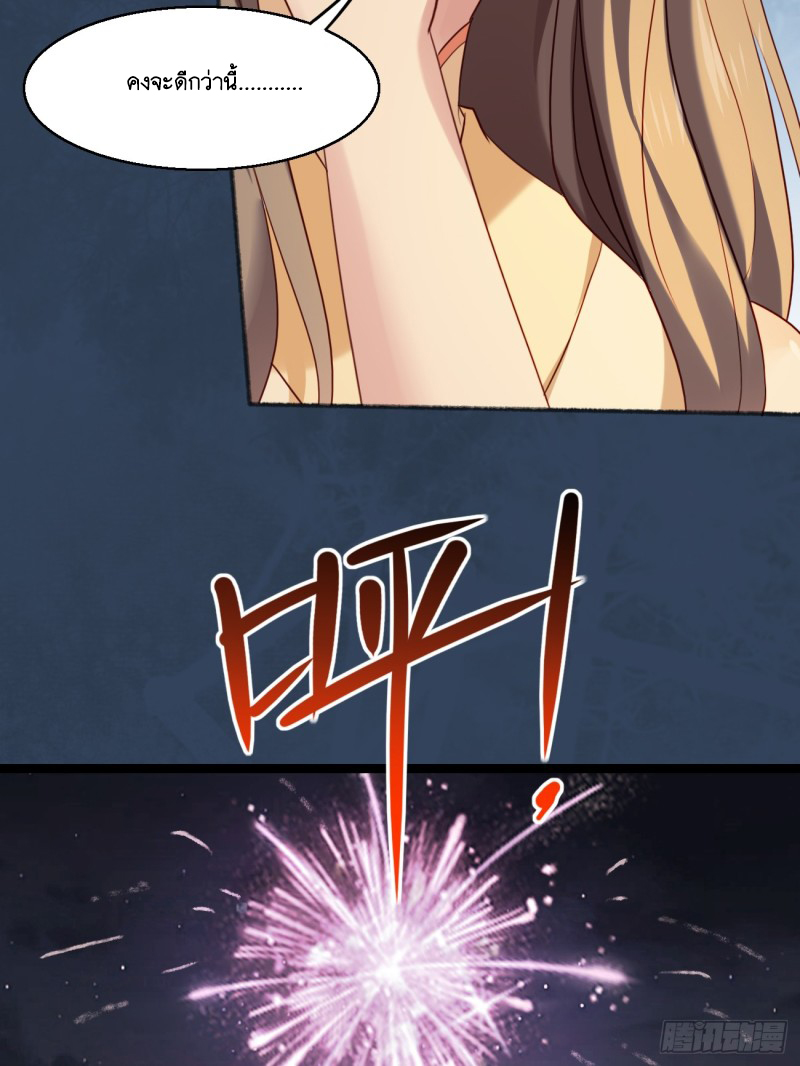 Prince Biexiu ตอนที่ 29 หน้า 9