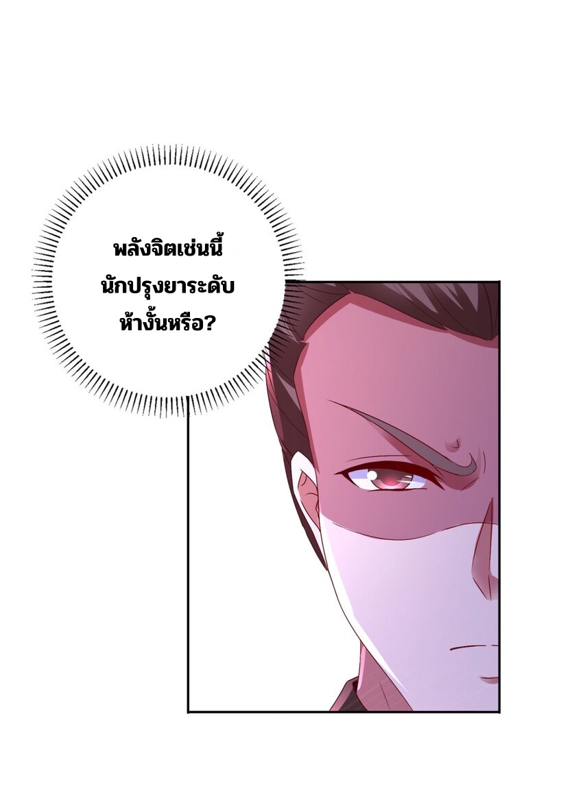 จักรพรรดิวิญญาณศักดิ์สิทธิ์ (ทันจีน) ตอนที่ 304 หน้า 5