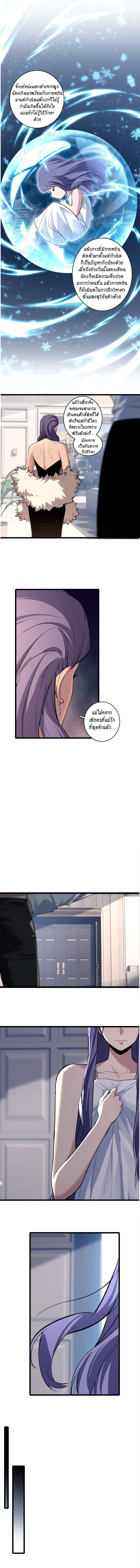 [ชนจีน] ฉันแค่อยากเล่นเกมส์เงียบๆ [I Just Want to Play the Game Quietly] ตอนที่ 105 หน้า 5