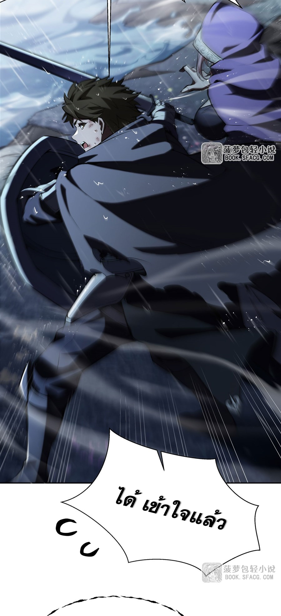 ตัวร้ายผมทองในนิยายตัวเอกหญิงสุดแกร่งก็อยากมีความสุข ตอนที่ 20 หน้า 55