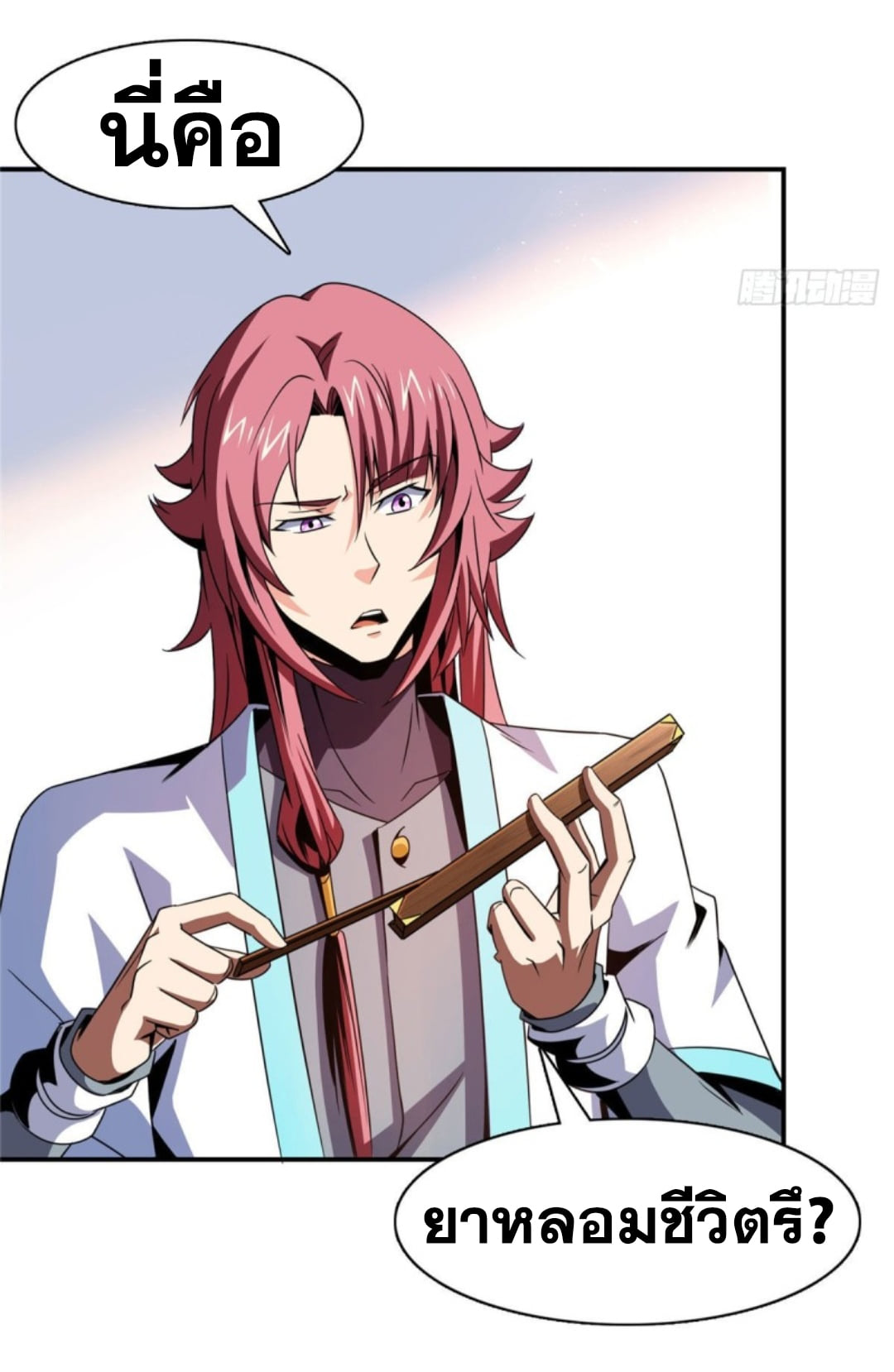 Library Of Heaven's Path ตอนที่ 88 หน้า 18