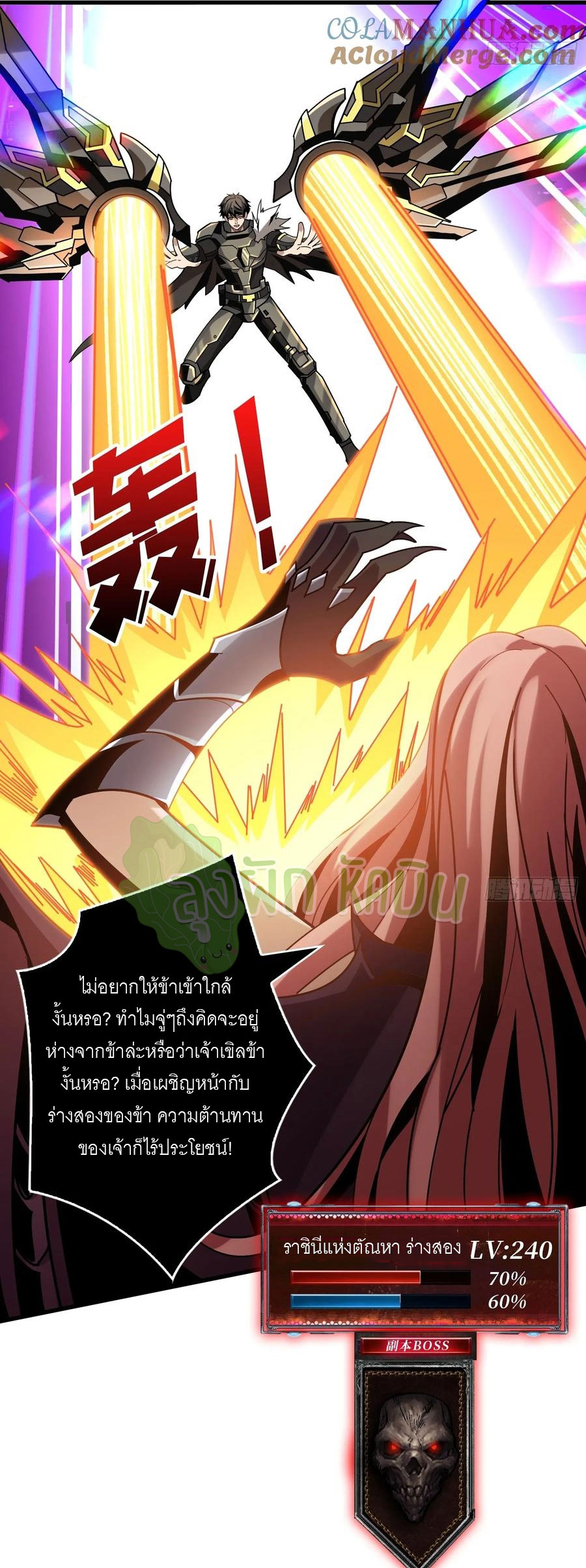 (ชนจีน) IT STARTS WITH A KINGPIN ACCOUNT - จุติจอมราชัน ตอนที่ 341 หน้า 14