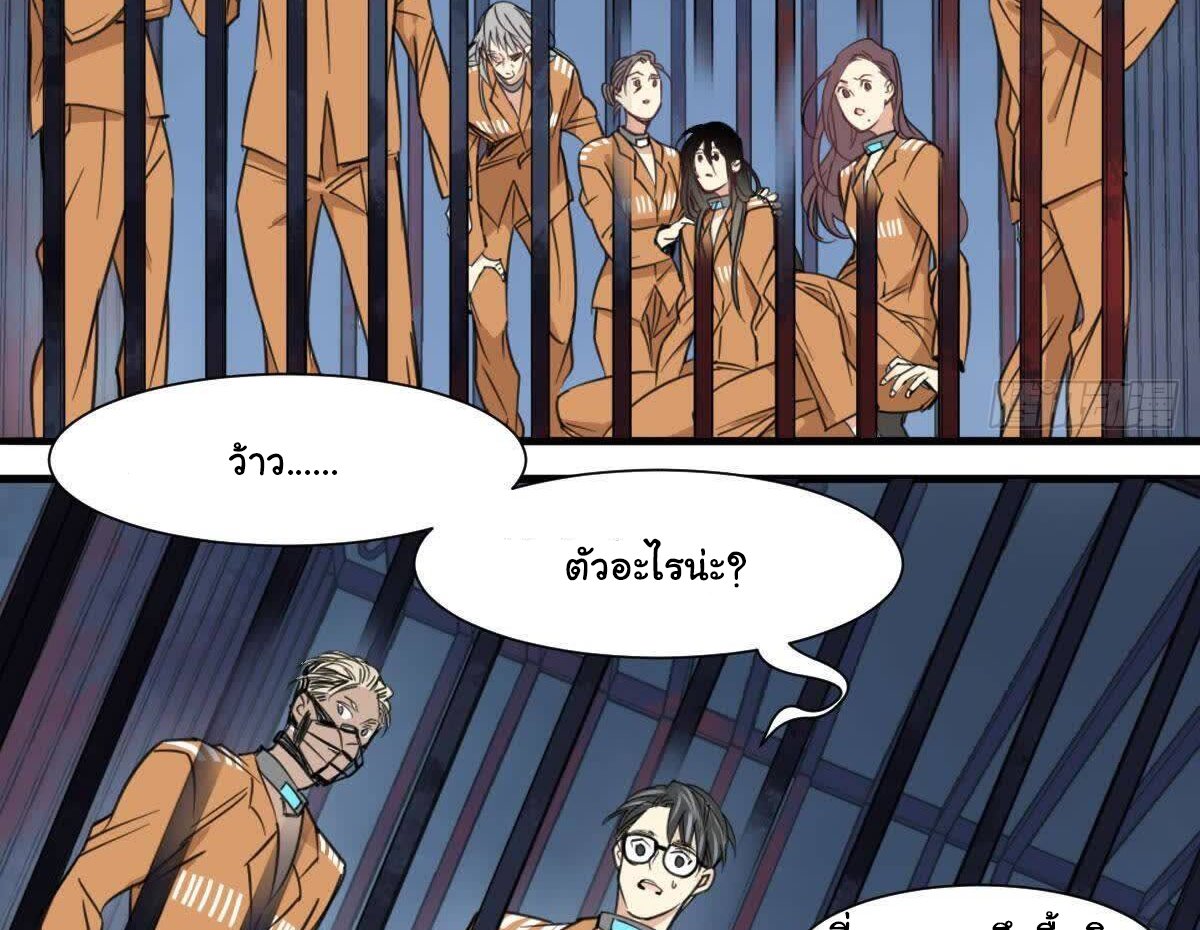 Innocence World ตอนที่ 3 หน้า 4