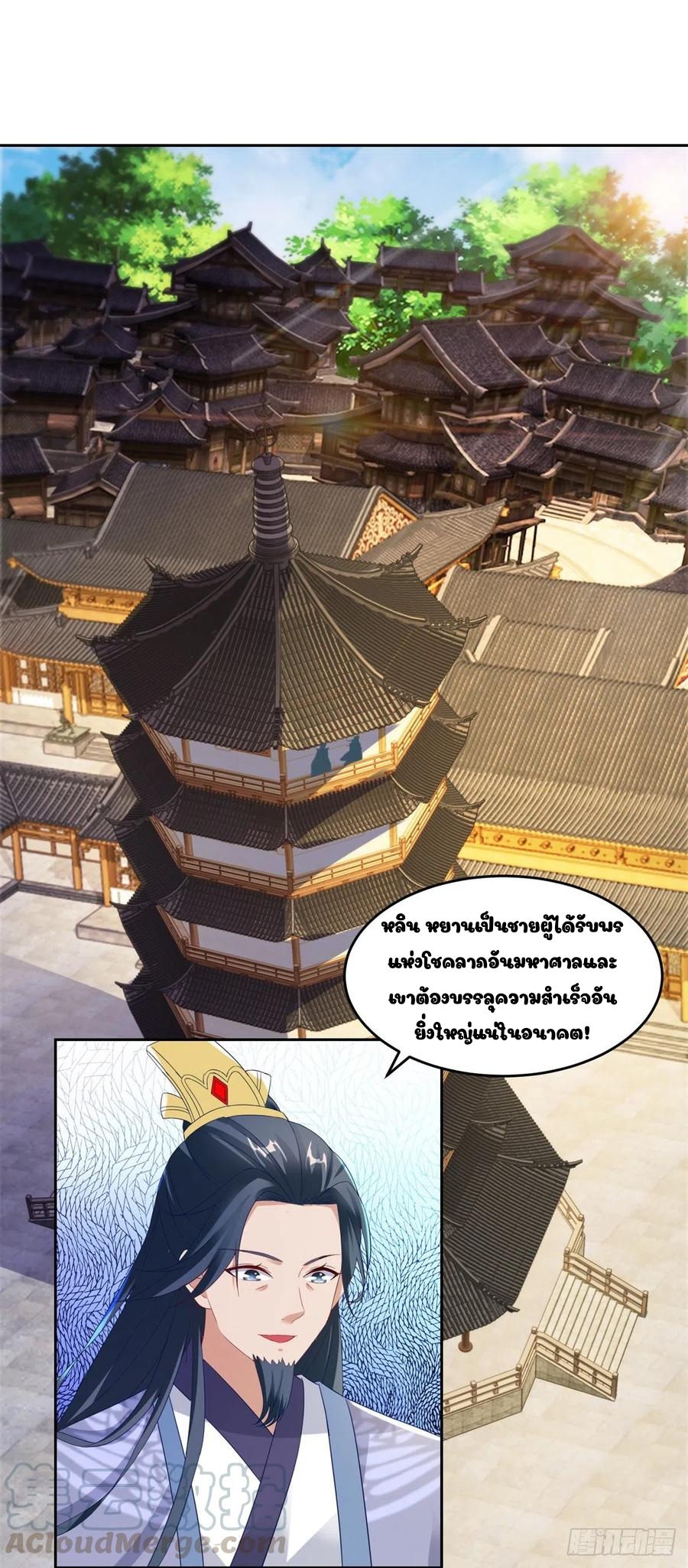 จักรพรรดิวิญญาณศักดิ์สิทธิ์ (ทันจีน) ตอนที่ 110 หน้า 5