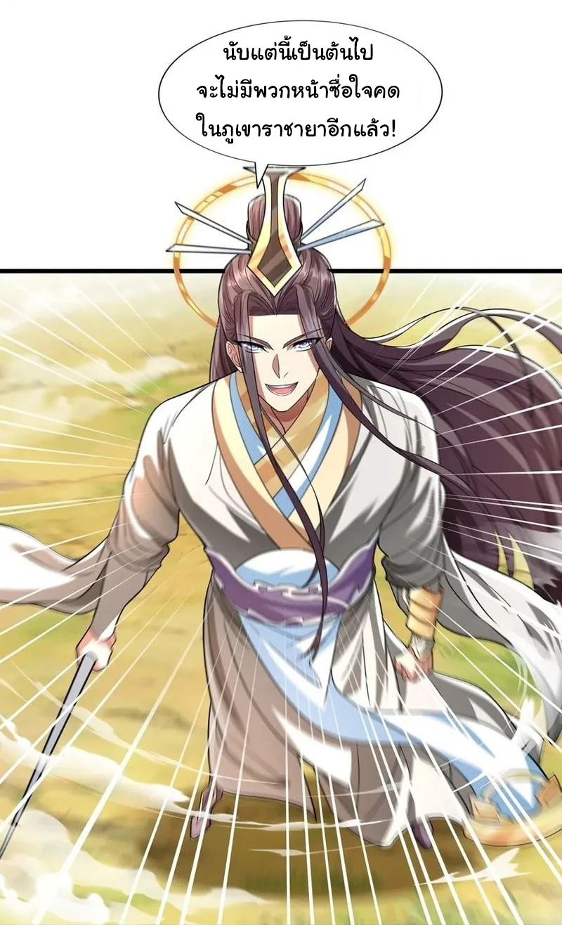 Life Exchange Club ตอนที่ 10 หน้า 25