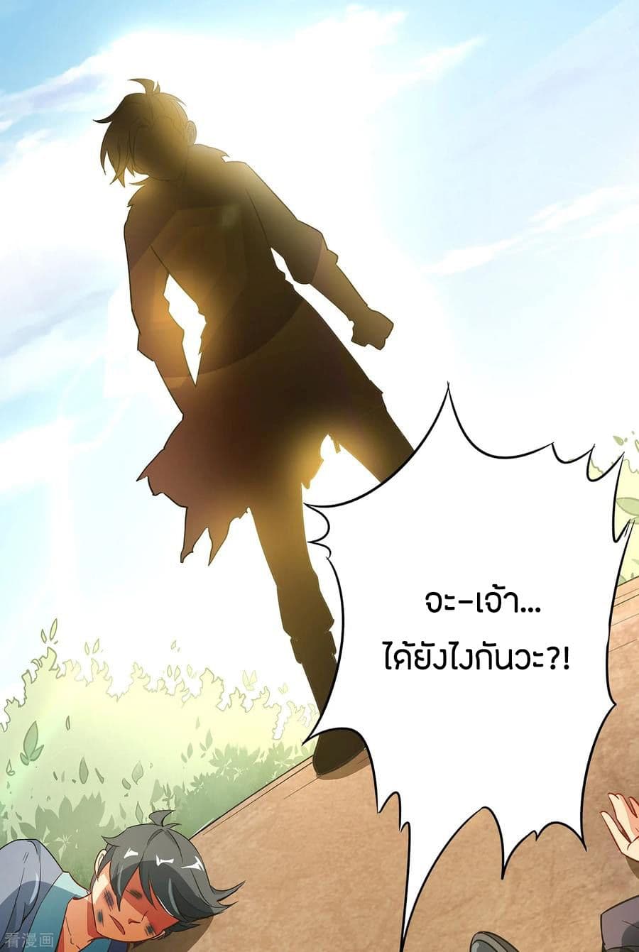 ข้าคือมหาตำนานพิฆาต ตอนที่ 3 หน้า 13