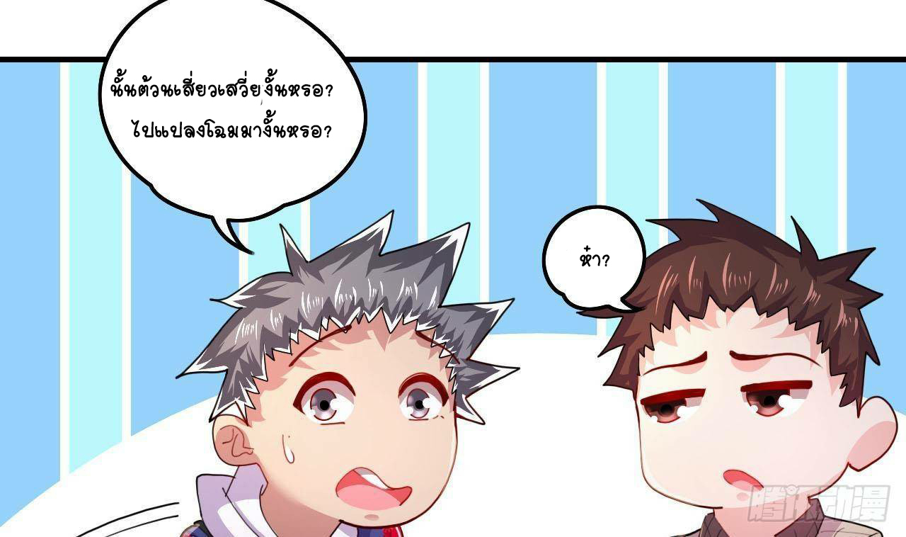 อยู่ดีๆโลกของผมก็เต็มไปด้วยสิ่งลึกลับ ตอนที่ 2 หน้า 55