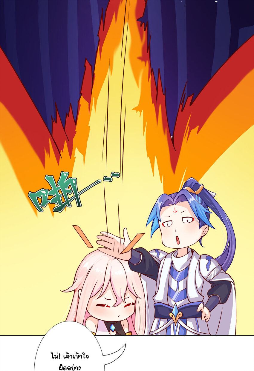 ตัวแปรจุติ ตอนที่ 10 หน้า 14