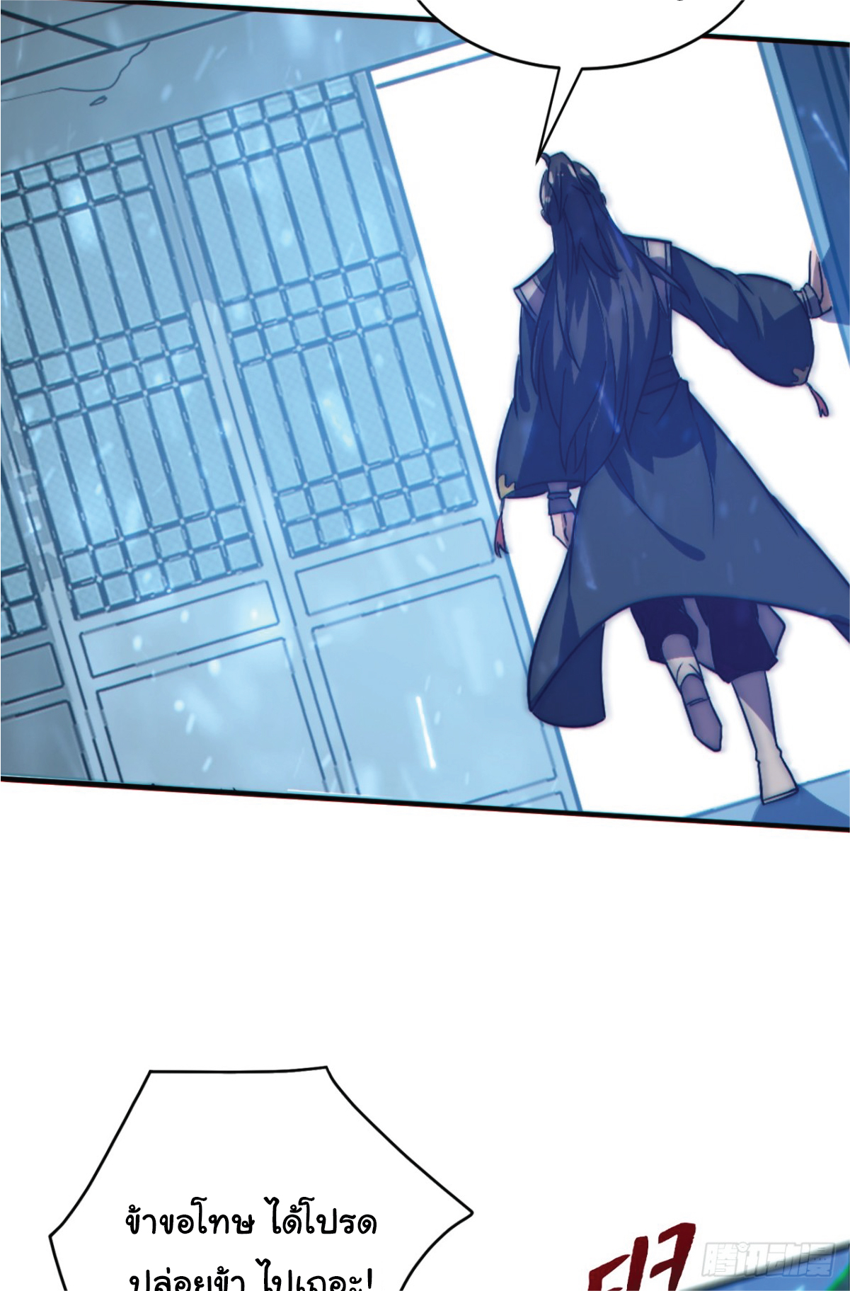 I Get Stronger Just by Lying down while My Apprentice Cultivates ตอนที่ 3 หน้า 32