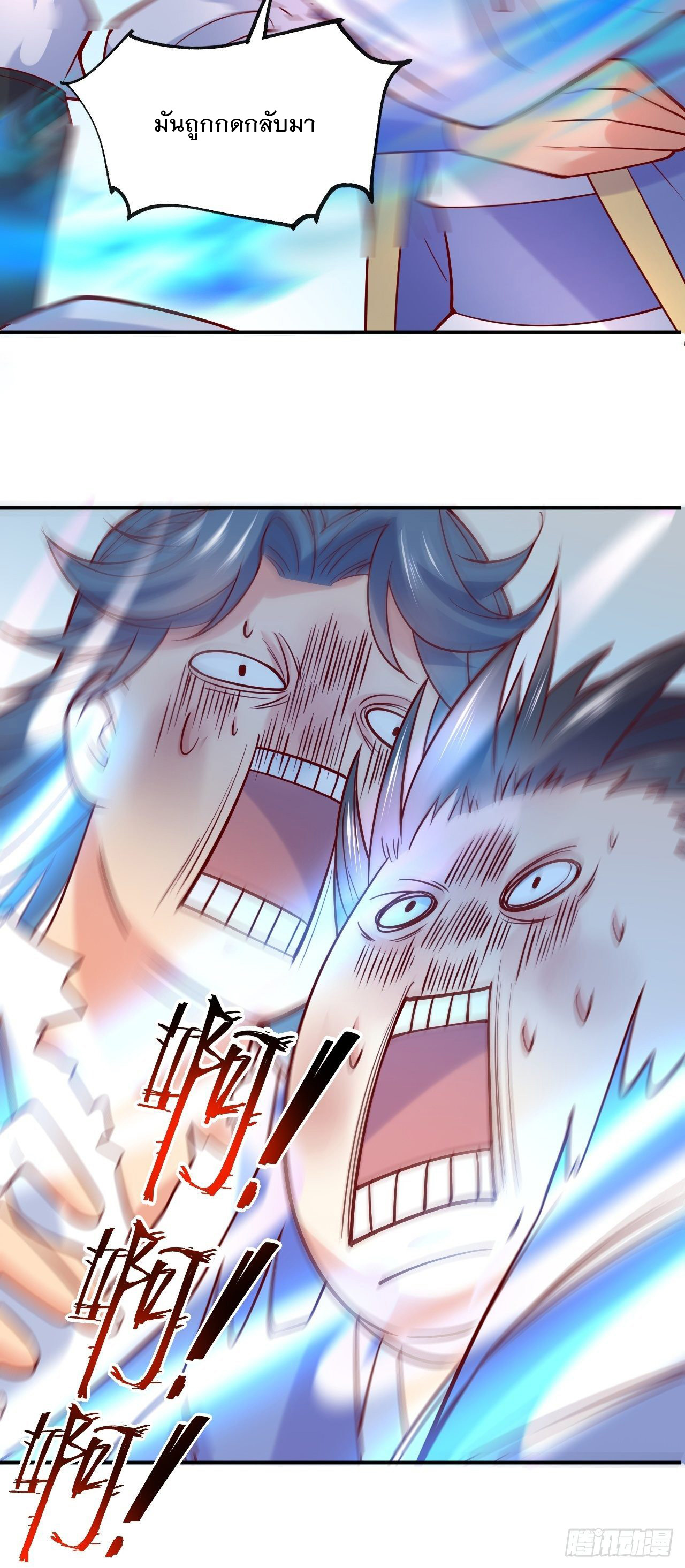 Becoming A God By Teaching Six Sisters - ข้ามีพี่สาวสุดแกร่งทั้งหกที่หาใครเทียบได้ ตอนที่ 2 หน้า 23