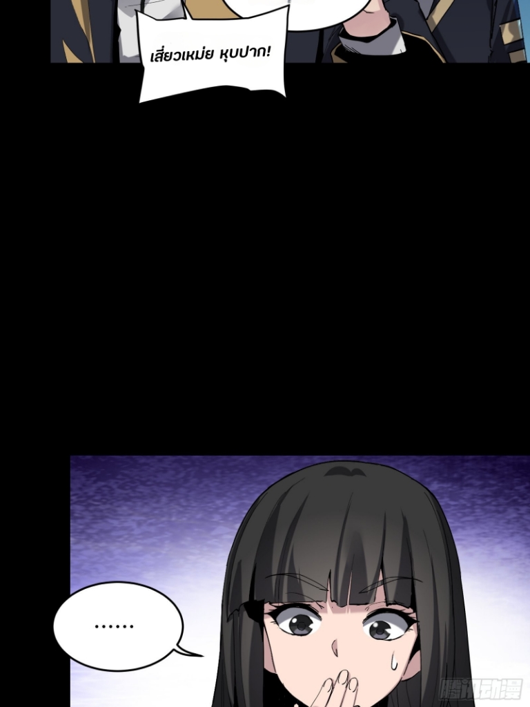 Legend of Star Genera ชนจีน ตอนที่ 47 หน้า 32