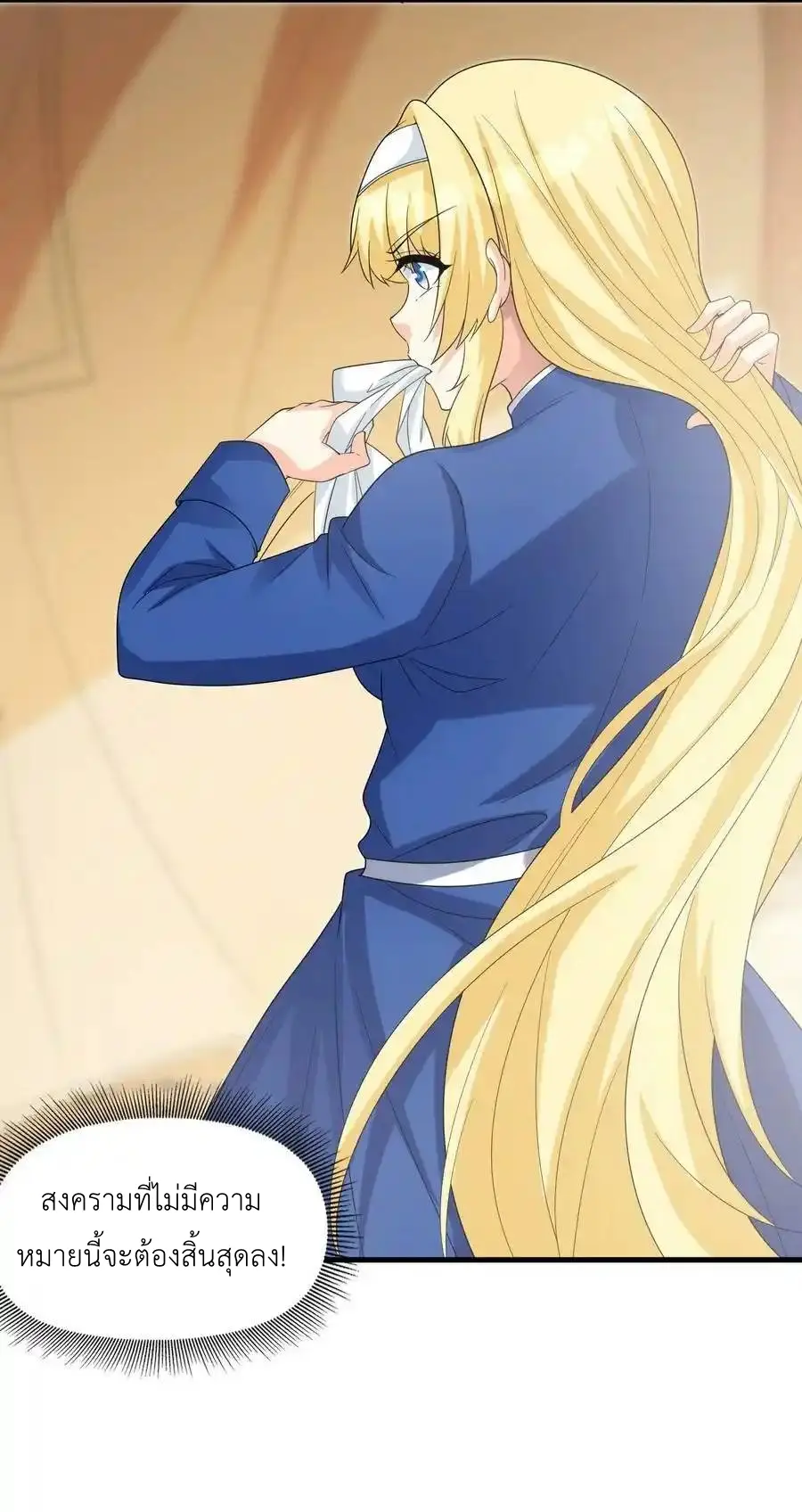 My Harem Is Entirely Female Demon Villains ตอนที่ 89 หน้า 44
