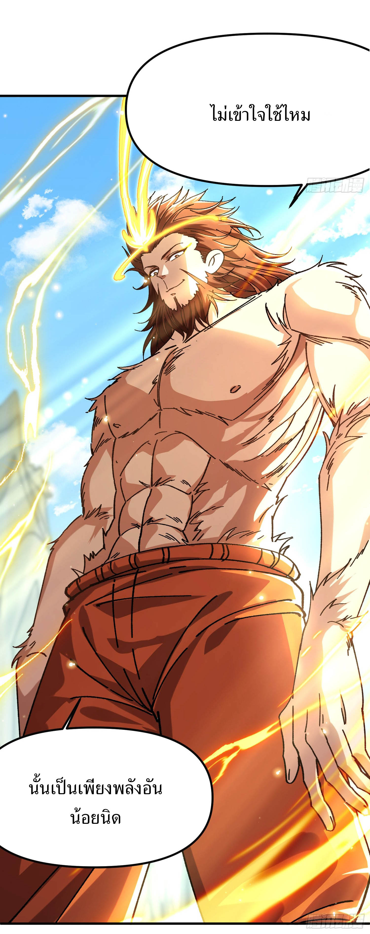 ฉันอยู่ในโลกฝนตน เเต่ต้องพึ่งพาลูกศิษย์เพื่อความอยู่รอด ตอนที่ 5 หน้า 42