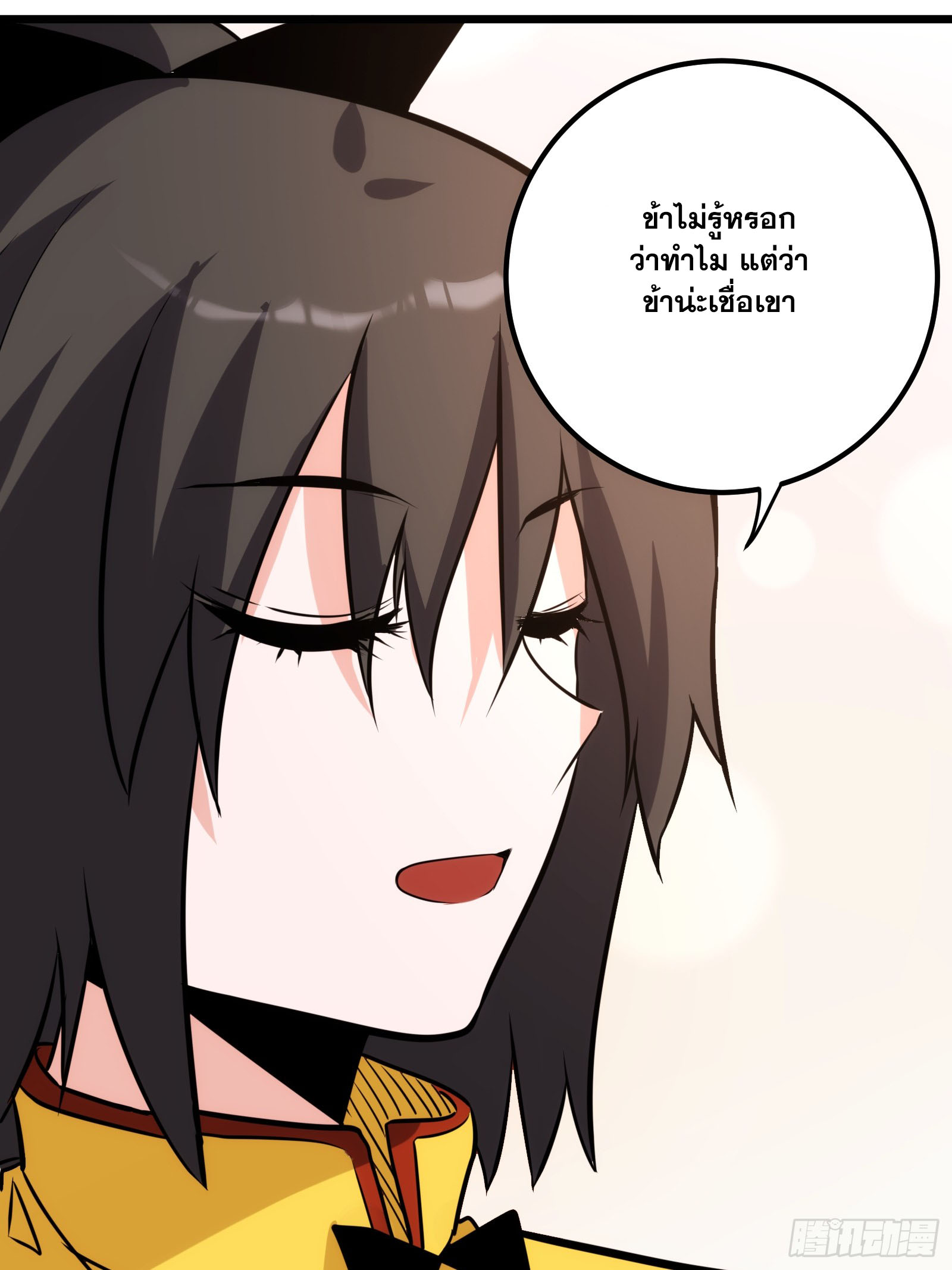 บังคับใจตัวเองก็ไร้เทียมทานได้ ตอนที่ 59 หน้า 45