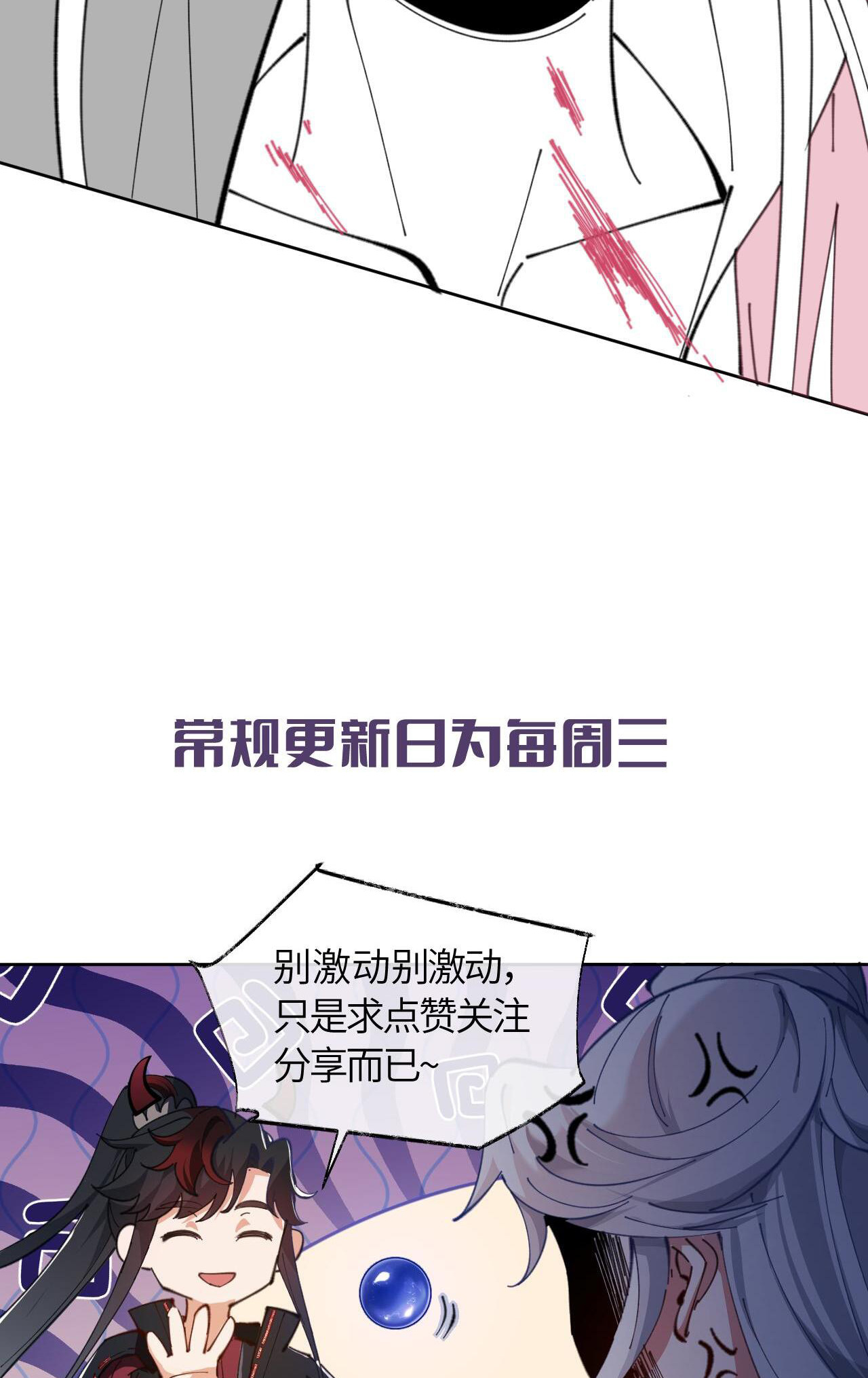 อาจารย์ ศิษย์บ้าขอกบฎนะขอรับ ตอนที่ 18 หน้า 43