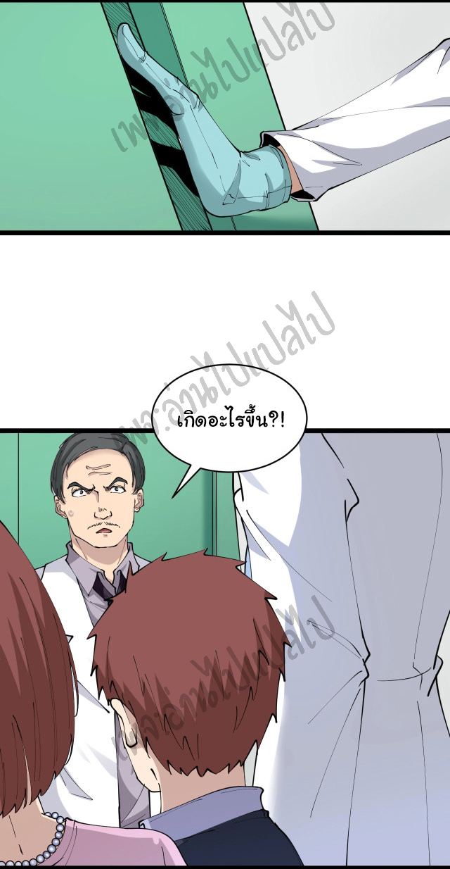 Sanjie Taobao Store ระบบร้านค้าเทพเจ้า ตอนที่ 85 หน้า 16