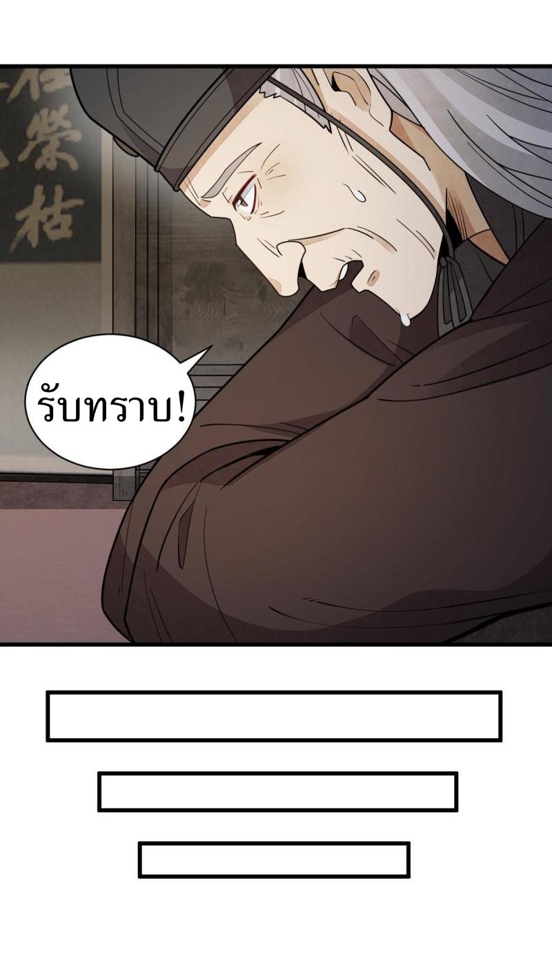 Lan Ke Qi Yuan ตอนที่ 151 หน้า 17