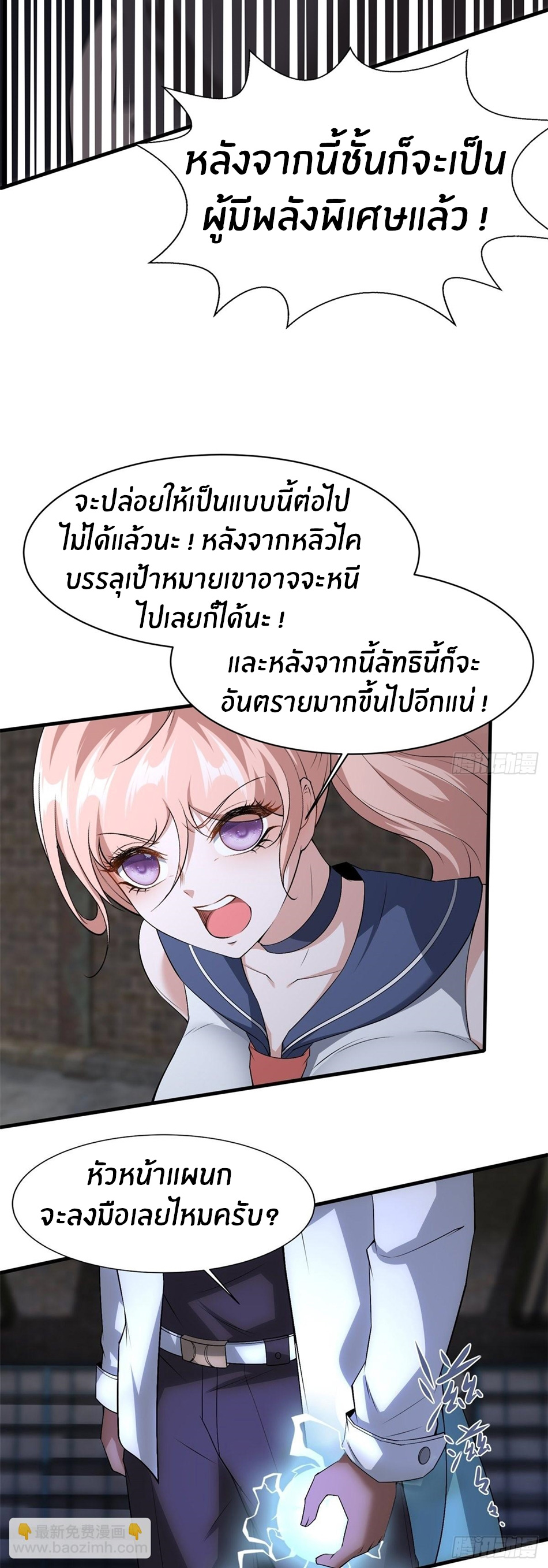 ขอล่ะอย่าเป็นที่ 1 เลย ตอนที่ 90 หน้า 18