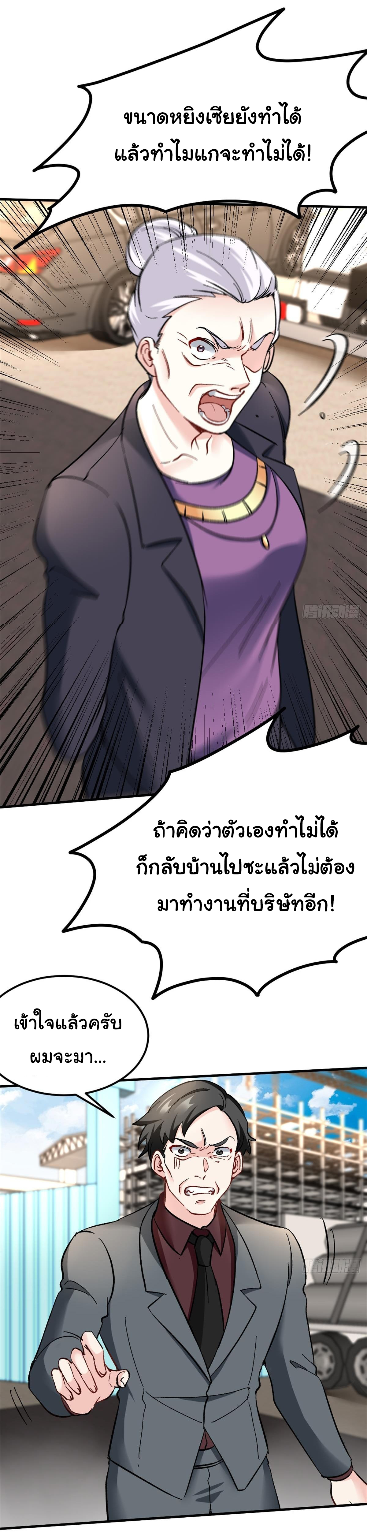 ฉันนี่แหละ "หานซานเฉียน" ตอนที่ 75 หน้า 15