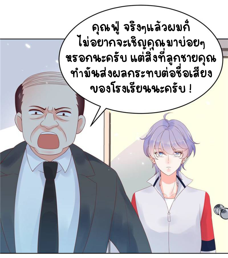 เจ้าชายโรงเรียนแห่งชาติเป็นเด็กผู้หญิง ตอนที่ 6 หน้า 7