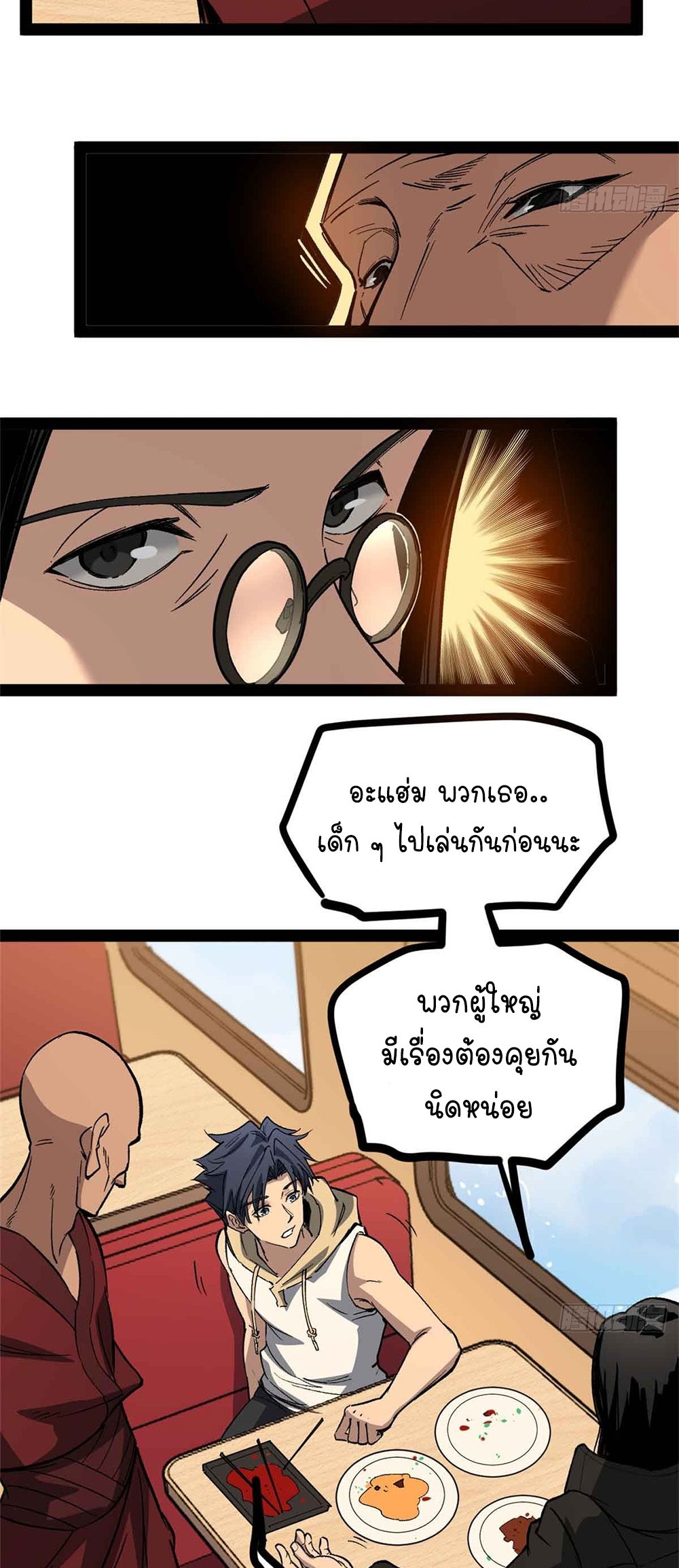 Gatekeeper of the Boundless World | ผู้พิทักษ์ประตูแห่งดินแดนไร้ขอบเขต ตอนที่ 55 หน้า 9