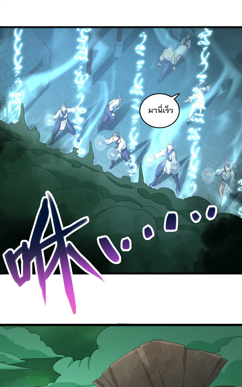 ด้วยเขตแดนกระบี่ ข้าสามารถเป็นเซียนกระบี่ได้ ตอนที่ 75 หน้า 27