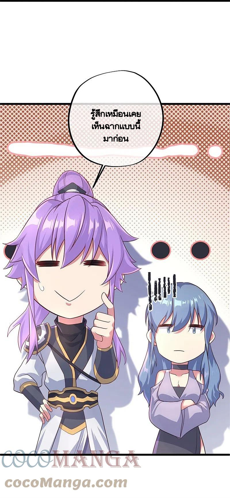 peerless battle spirit ตอนที่ 393 หน้า 57