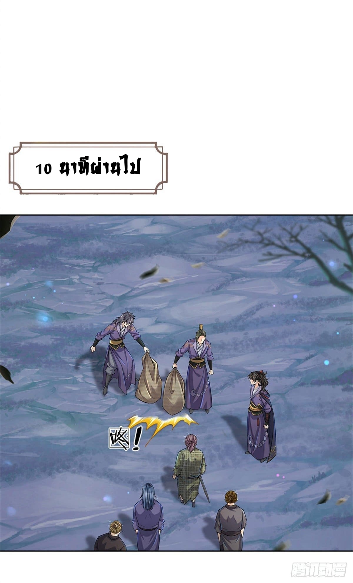 Way of Domination ตอนที่ 26 หน้า 17