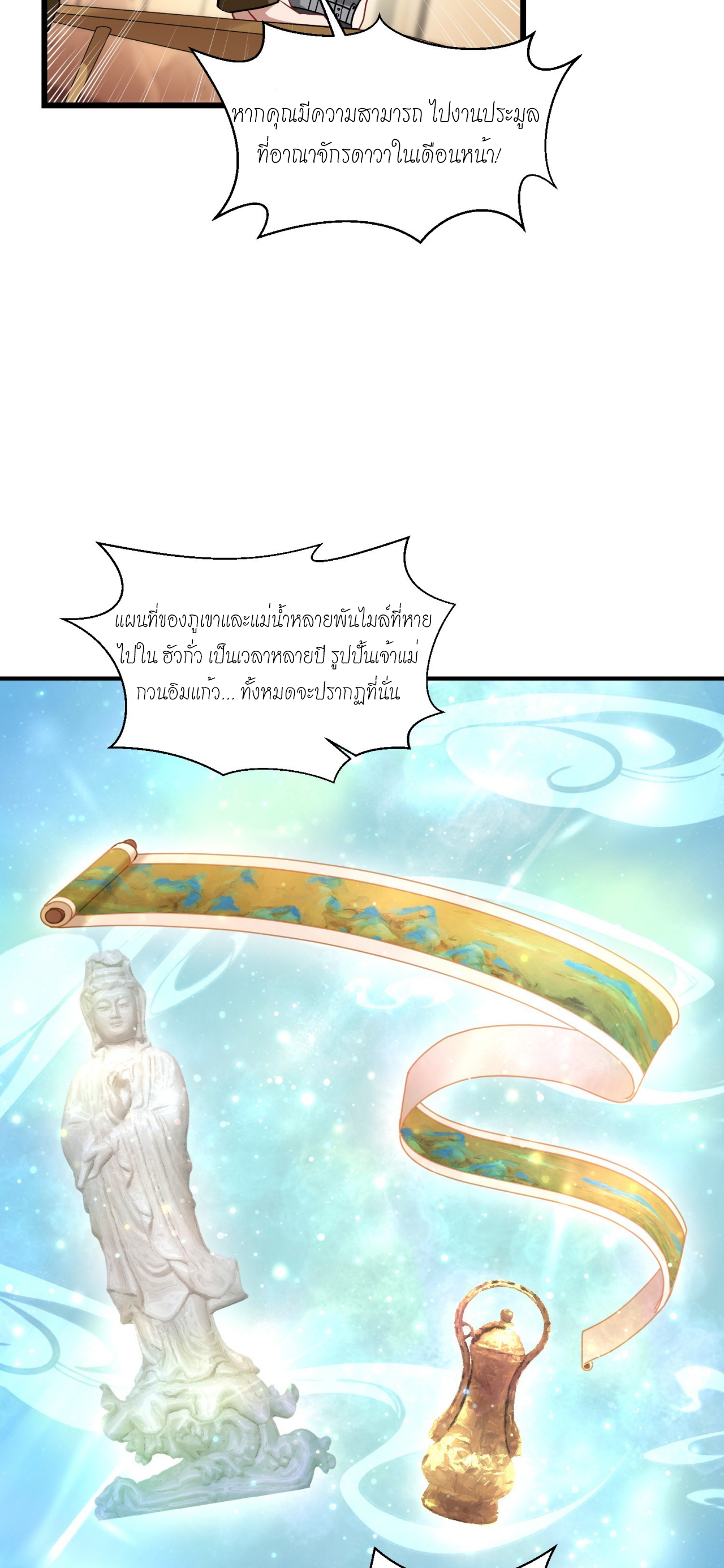 ผมไปเกาะสาวสวยกิน, แต่ตอนนี้ฉันเป็นคนร่ำรวยแล้ว~ ตอนที่ 14 หน้า 38