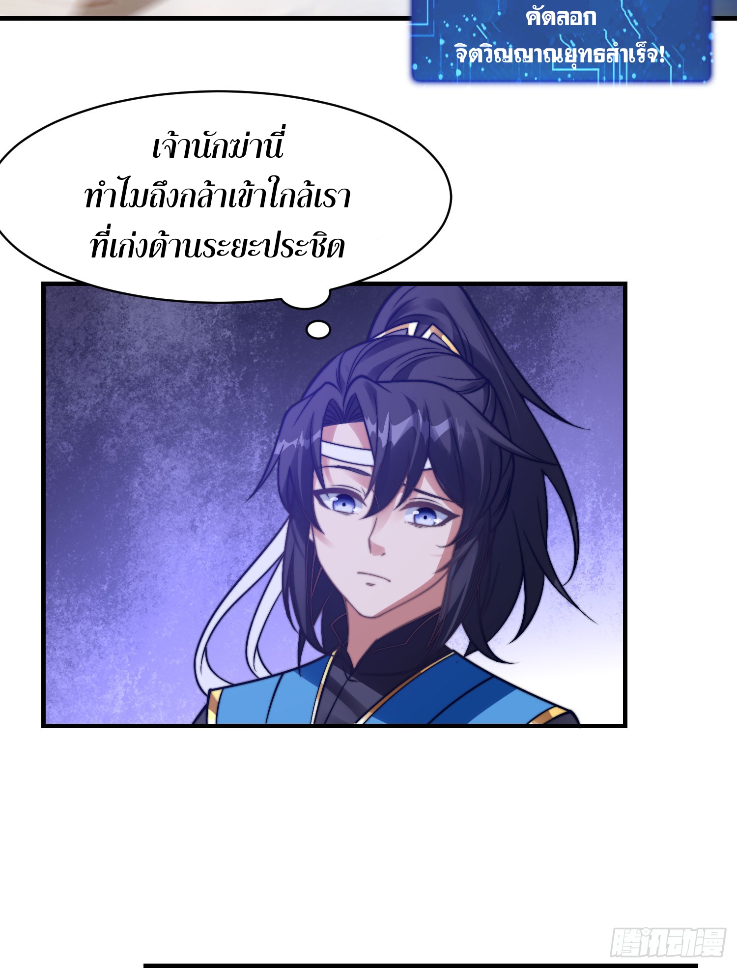 ลูกเขยที่แข็งแกร่งที่สุดในประวัติศาสตร์ ตอนที่ 5 หน้า 62