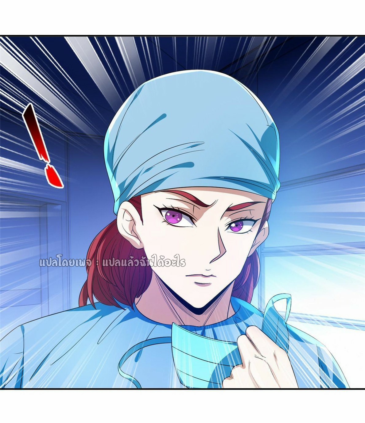 การเกิดใหม่ของพระเจ้ากับระบบผลาญเงินสุดกาว ตอนที่ 145 หน้า 5