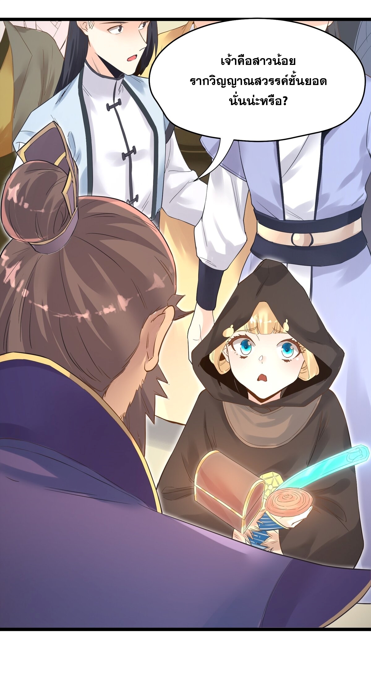 Surrounded By Monsters I Found A Little Witch ถูกปีศาจรายล้อม ข้าเก็บแม่มดน้อยขึ้นมา (ตัดจบ) ตอนที่ 2 หน้า 44