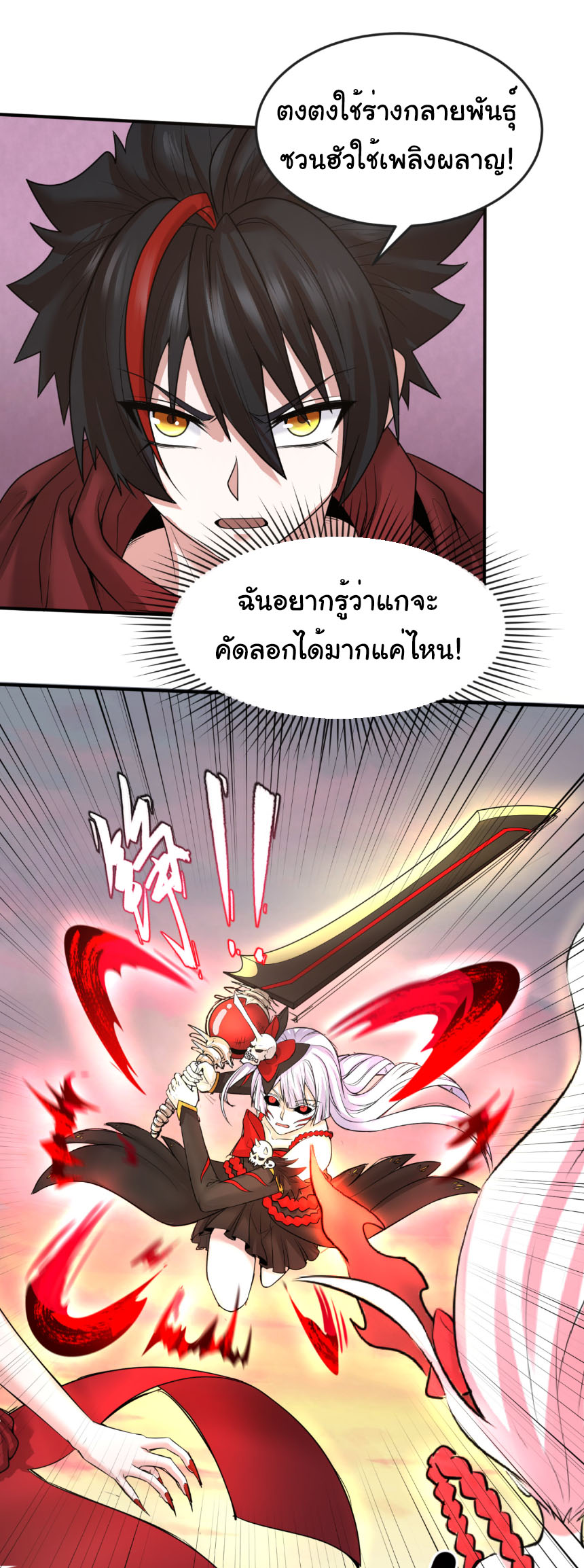Junior Brother Demon Sovereign is too devoted ตอนที่ 134 หน้า 13