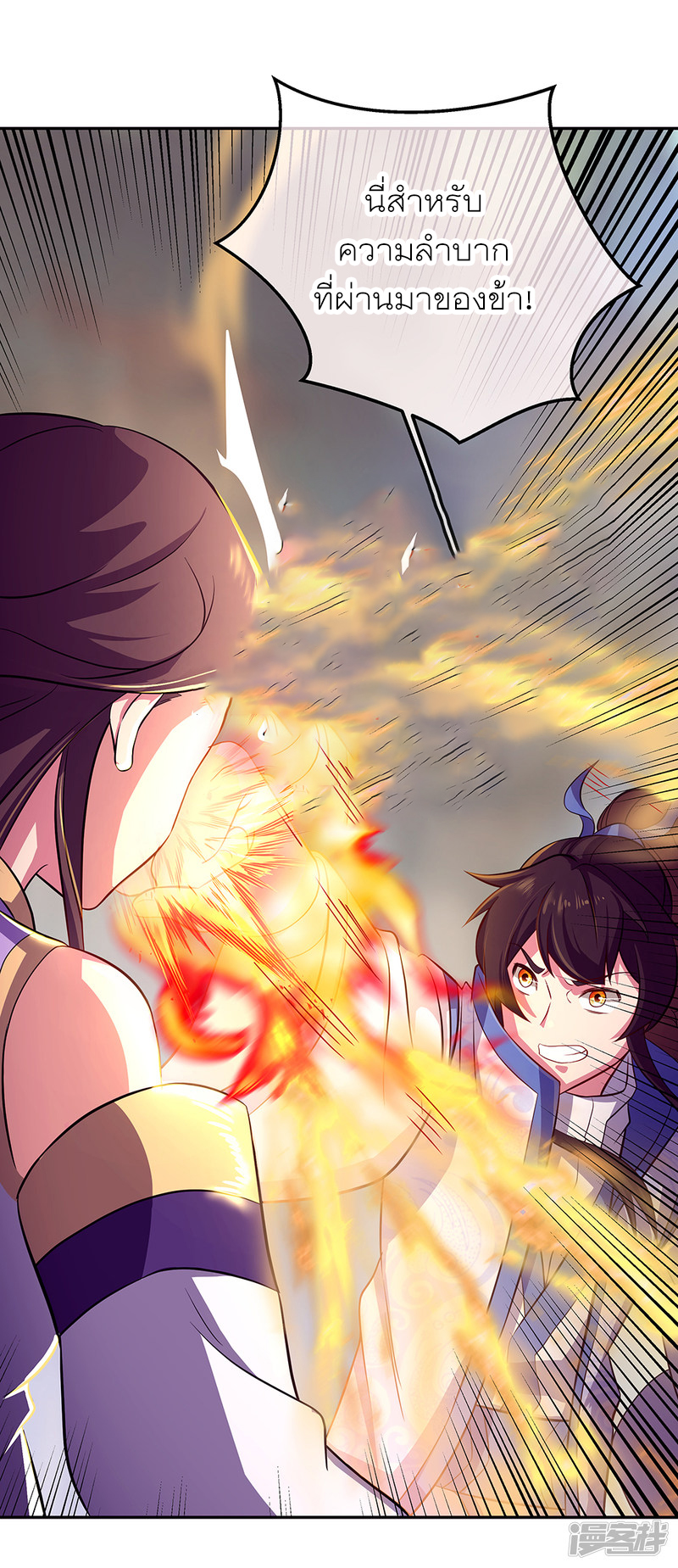 peerless battle spirit ตอนที่ 287 หน้า 21