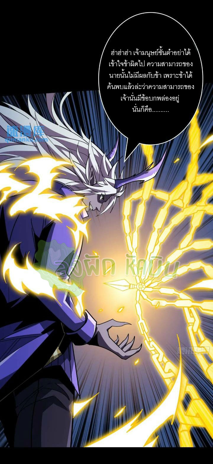 (ชนจีน) IT STARTS WITH A KINGPIN ACCOUNT - จุติจอมราชัน ตอนที่ 446 หน้า 20