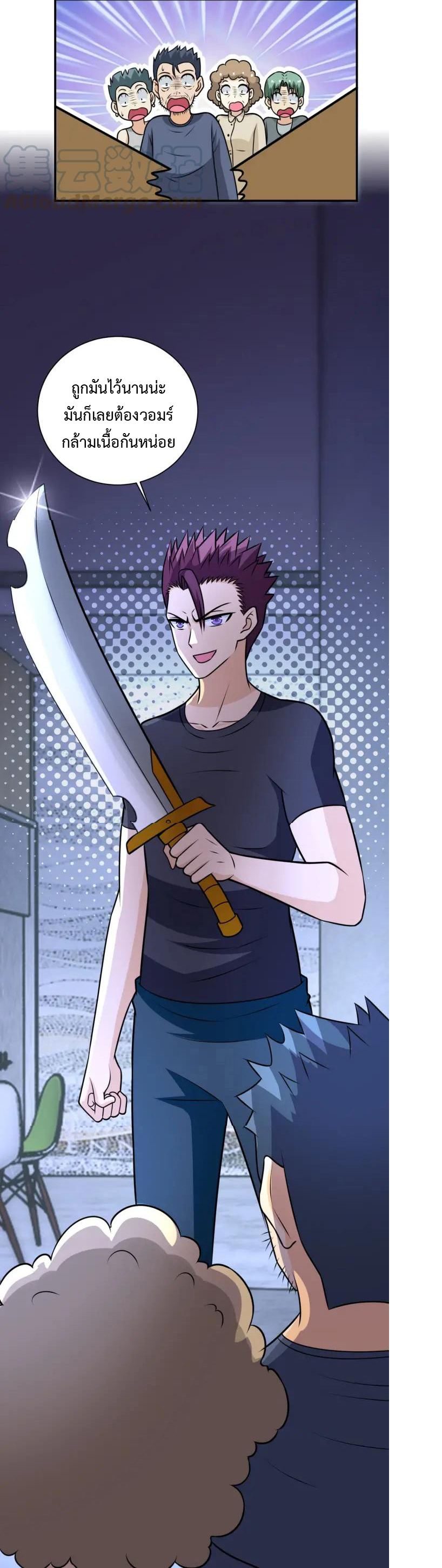 Apocalyptic Super System ตอนที่ 41 หน้า 25