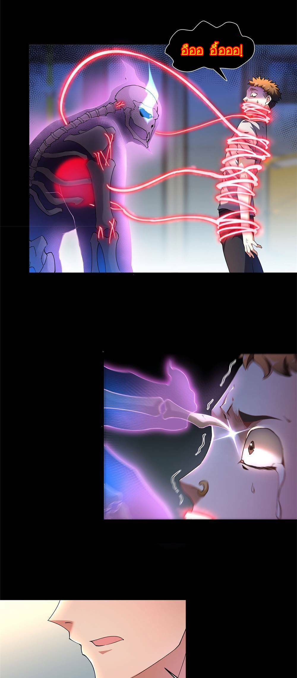 วิวัฒนาการอสูรสัตว์เลี้ยง ตอนที่ 9 หน้า 19