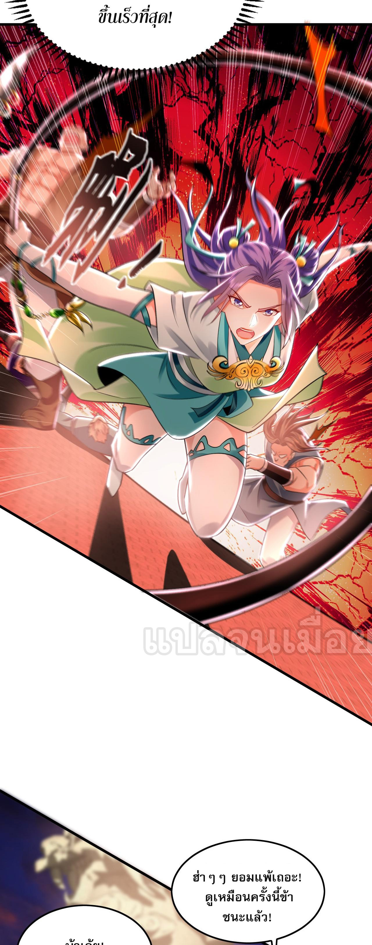 บ่มเพาะด้วยความเร็วหนึ่งล้านเท่า ตอนที่ 21 หน้า 6