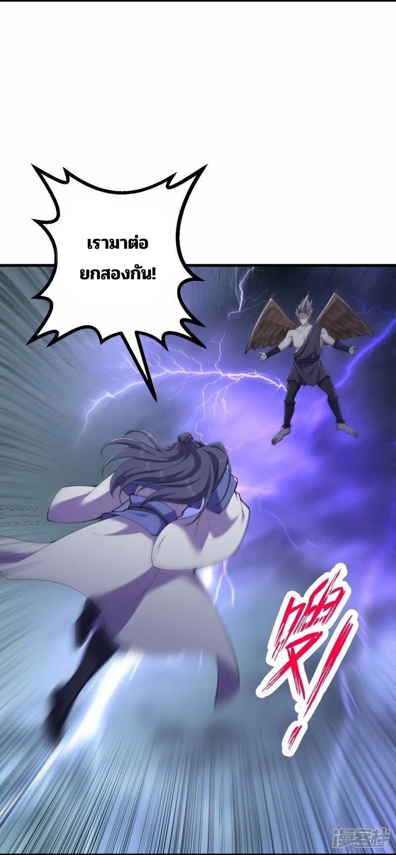บรรพบุรุษผู้ขัดเกลากายา (ทันจีน) ตอนที่ 195 หน้า 18