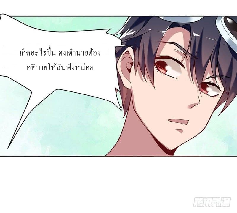 |. Carrying The Goddess Along (จบss1) ตอนที่ 18 หน้า 7