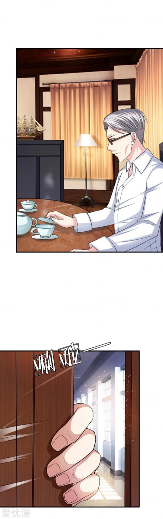 สุดยอดปรมาจารย์มีด ตอนที่ 18 หน้า 3