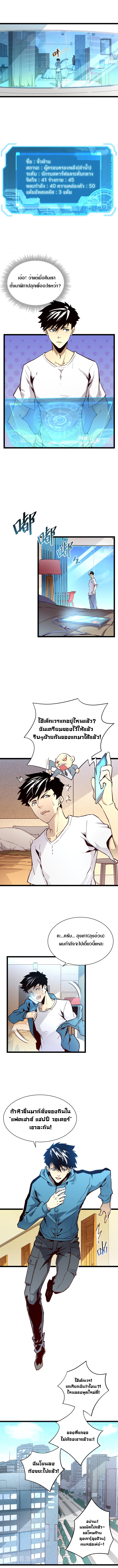 Rise From The Rubble |  เศษซากวันสิ้นโลก ตอนที่ 16 หน้า 2